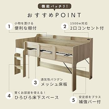 Amazon｜DORIS ドリス ベッド シングル システムベッド ロフト